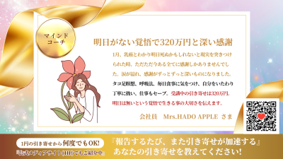 引き寄せレポート20260331 | 引き寄せレポート