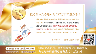 引き寄せレポート20260402 | 引き寄せレポート