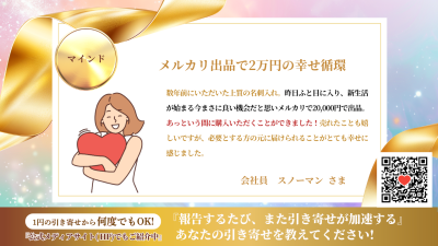 引き寄せレポート20260403 | 引き寄せレポート