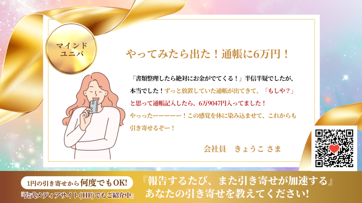 新億楽®マインド講座 | 億楽®講座