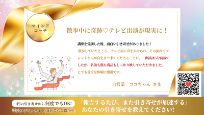 引き寄せレポート20260405 | 引き寄せレポート