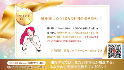 引き寄せレポート20260406 | 引き寄せレポート