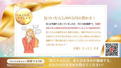 引き寄せレポート20260407 | 引き寄せレポート