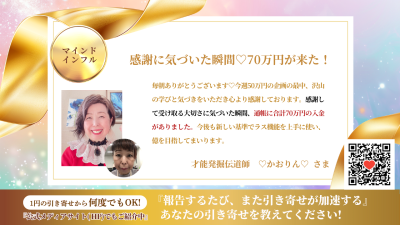 引き寄せレポート20260408 | 引き寄せレポート