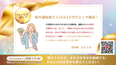 引き寄せレポート20260410 | 引き寄せレポート