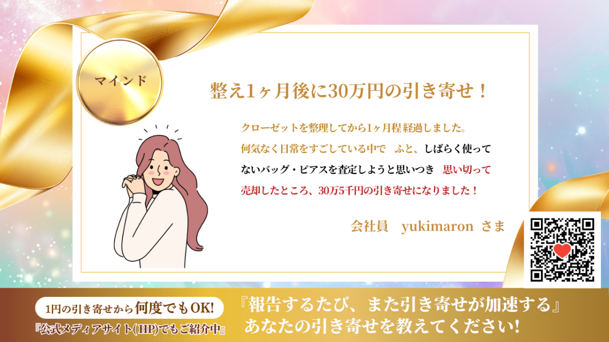 新億楽®マインド講座 | 億楽®講座