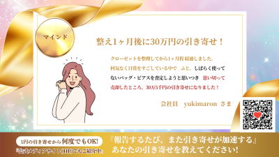 引き寄せレポート20260411 | 引き寄せレポート