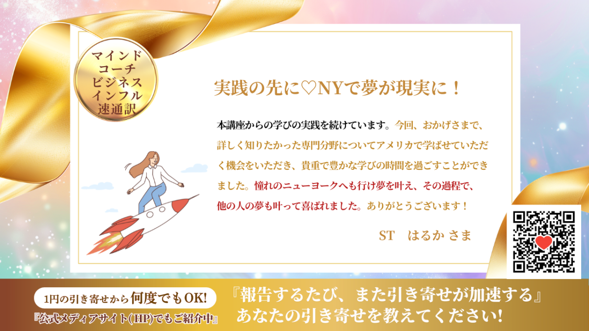 新億楽®ビジネスAI講座 | 億楽®講座