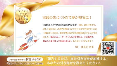 引き寄せレポート20260412 | 引き寄せレポート