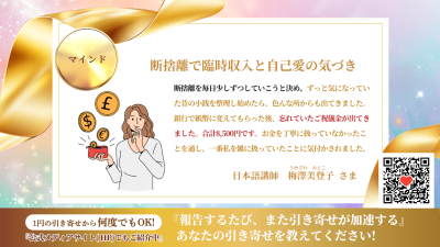 引き寄せレポート20260413 | 引き寄せレポート