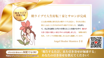 引き寄せレポート20260414 | 引き寄せレポート