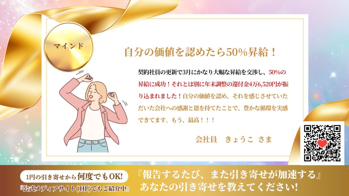 新億楽®マインド講座 | 億楽®講座