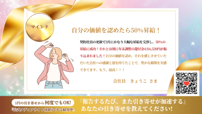 引き寄せレポート20260416 | 引き寄せレポート