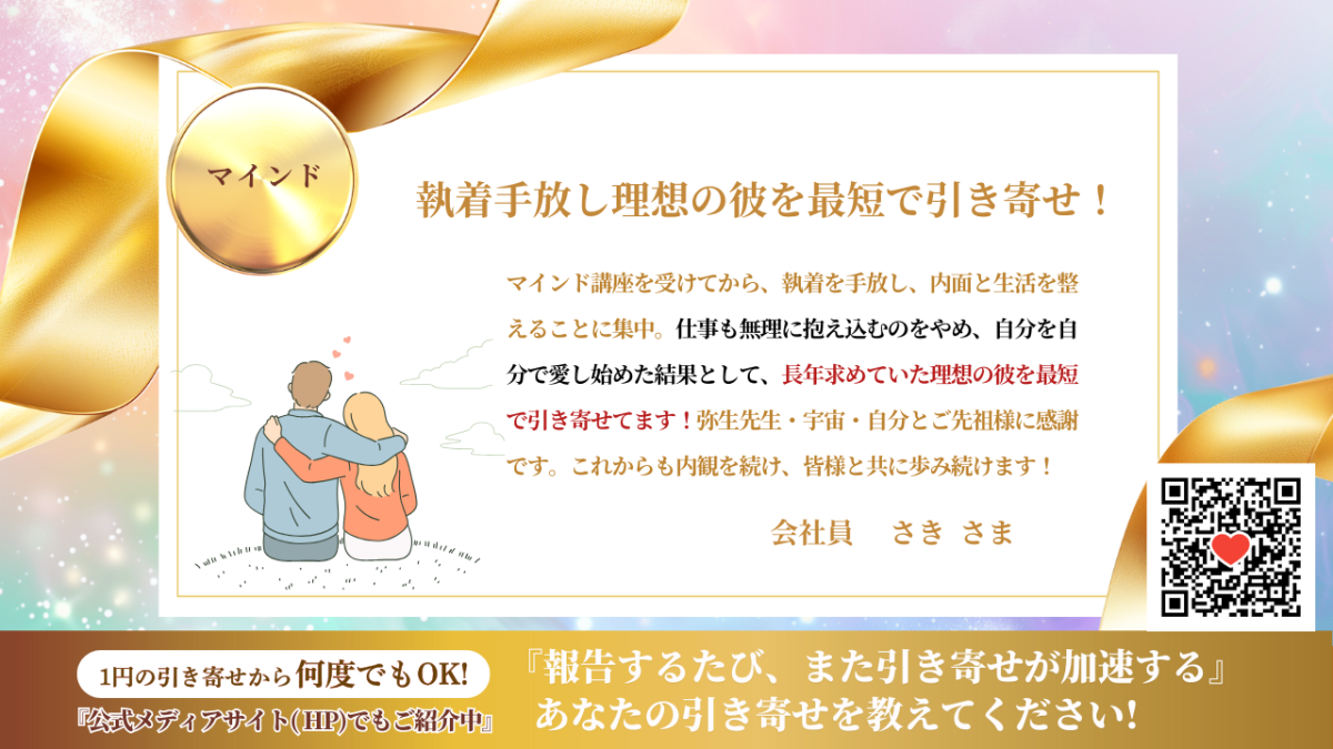 新億楽®マインド講座 | 億楽®講座