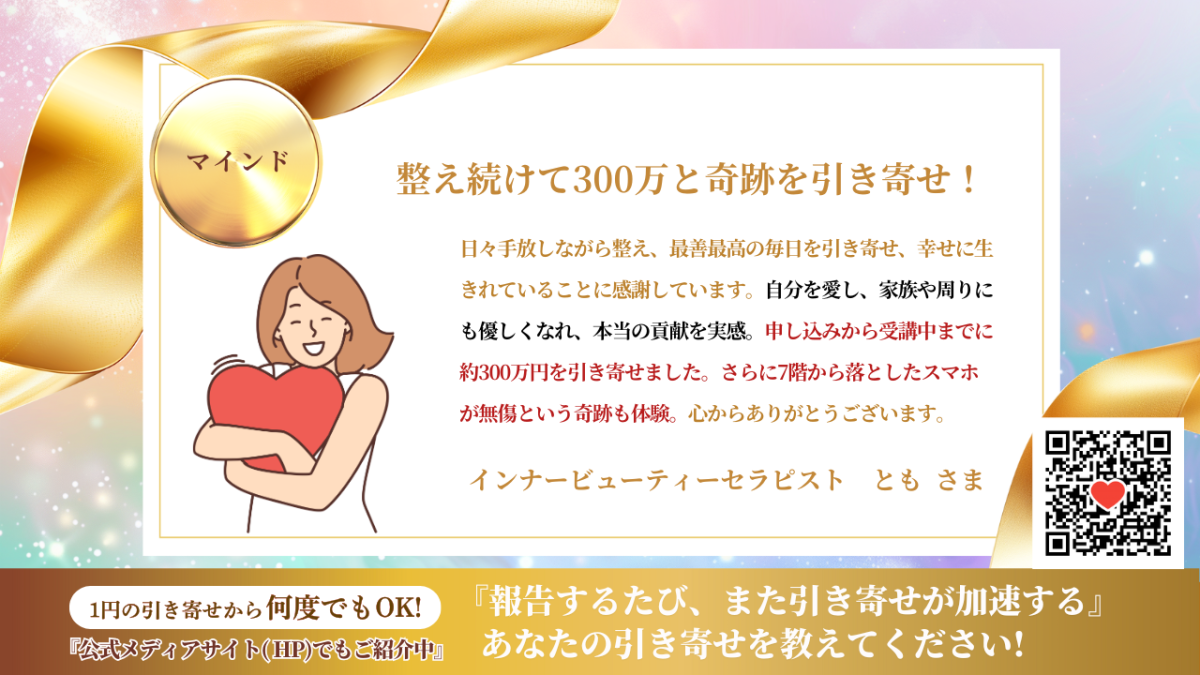 新億楽®マインド講座 | 億楽®講座