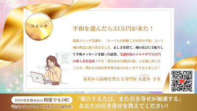 引き寄せレポート20260419 | 引き寄せレポート