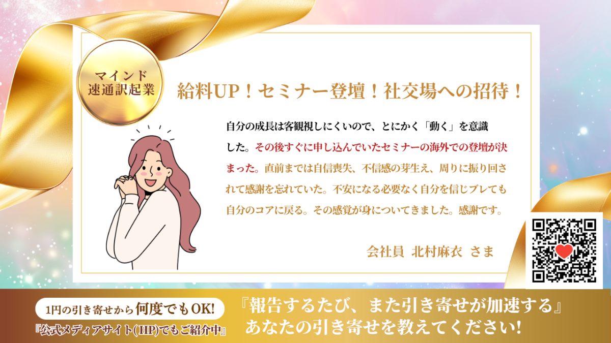 速通訳起業講座 | 英語講座