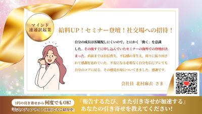 引き寄せレポート20260420 | 引き寄せレポート