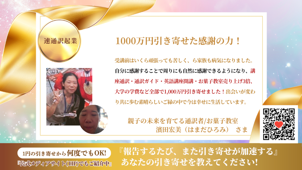 速通訳起業講座 | 英語講座