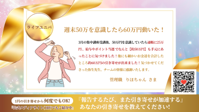 引き寄せレポート20260424 | 引き寄せレポート