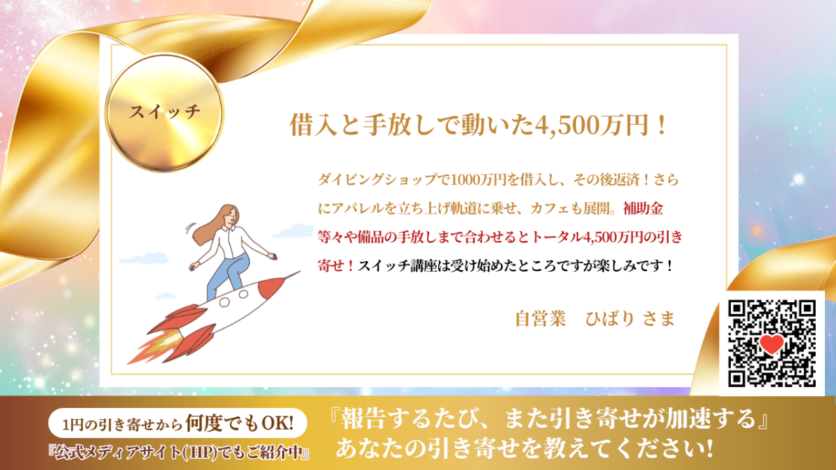 新億楽®マインド講座 | 億楽®講座