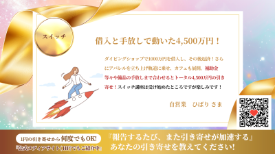 引き寄せレポート20260426 | 引き寄せレポート