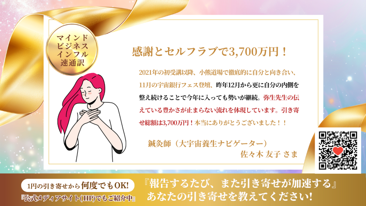 新億楽®マインド講座 | 億楽®講座