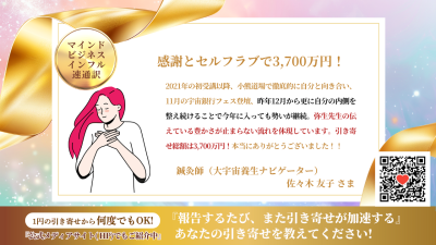 引き寄せレポート20260502 | 引き寄せレポート