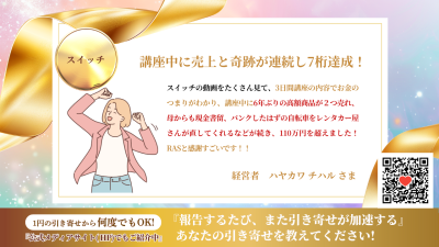 引き寄せレポート20260503 | 引き寄せレポート