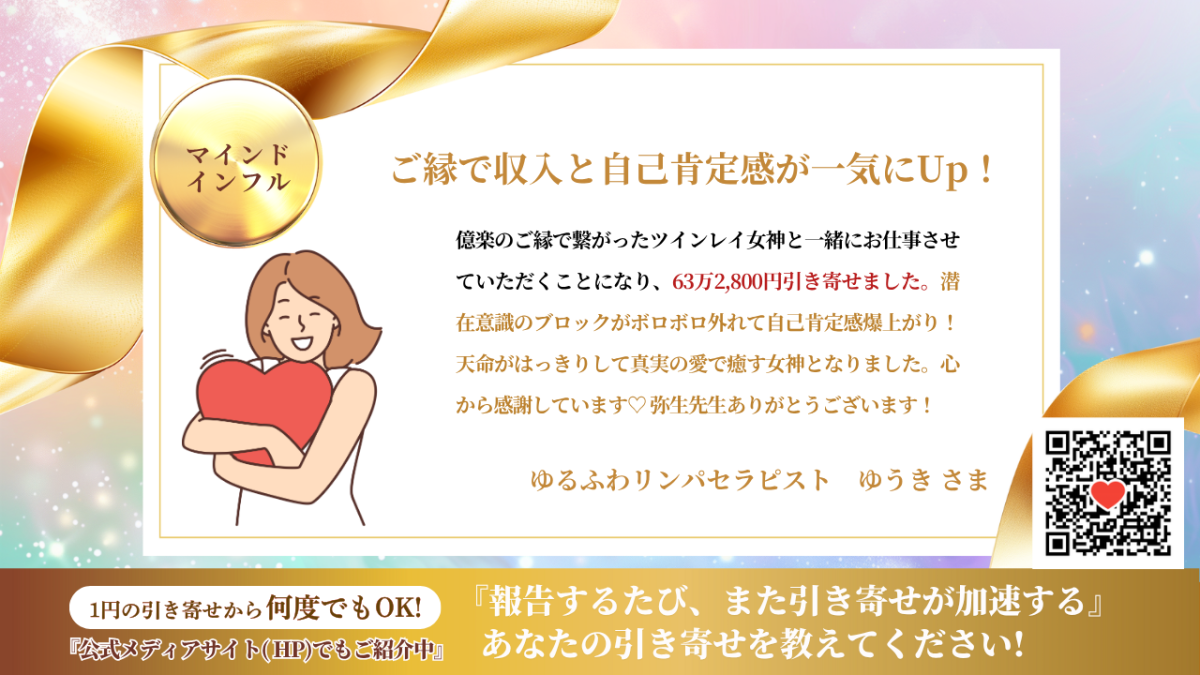 新億楽®マインド講座 | 億楽®講座