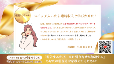 引き寄せレポート20260505 | 引き寄せレポート