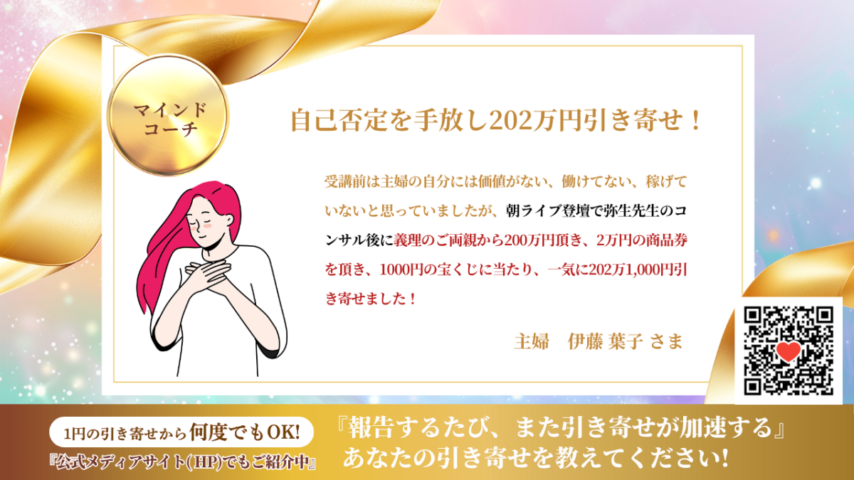 新億楽®マインド講座 | 億楽®講座