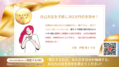 引き寄せレポート20260507 | 引き寄せレポート