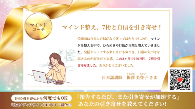 引き寄せレポート20260511 | 引き寄せレポート