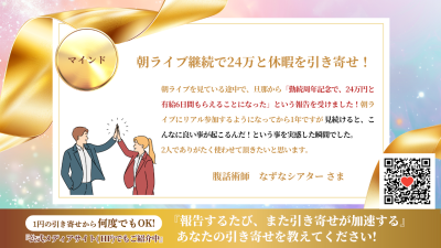 引き寄せレポート20260514 | 引き寄せレポート