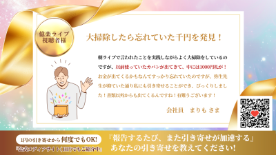 引き寄せレポート20260515 | 引き寄せレポート