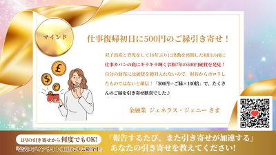 引き寄せレポート20260519 | 引き寄せレポート