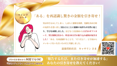 引き寄せレポート20260520 | 引き寄せレポート