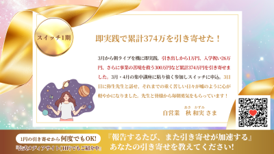引き寄せレポート20260521 | 引き寄せレポート