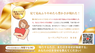 引き寄せレポート20260522 | 引き寄せレポート