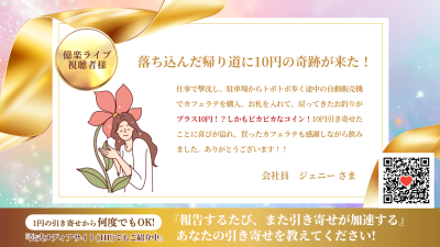 引き寄せレポート20260524 | 引き寄せレポート