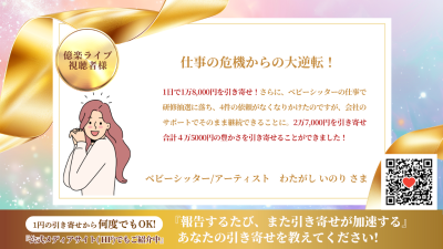 引き寄せレポート20260525 | 引き寄せレポート