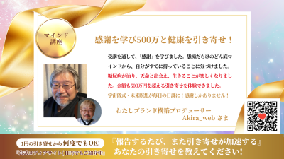 引き寄せレポート20260527 | 引き寄せレポート