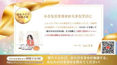 引き寄せレポート20260528 | 引き寄せレポート
