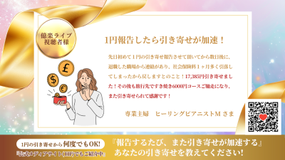 引き寄せレポート20260531 | 引き寄せレポート