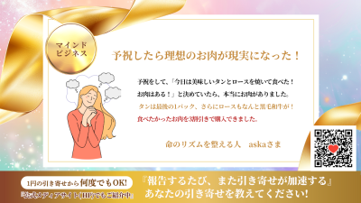 引き寄せレポート20260601 | 引き寄せレポート