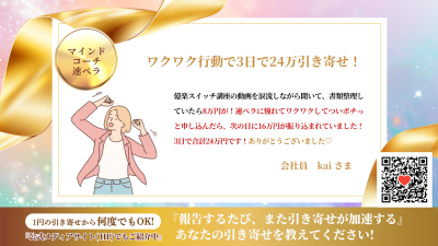 引き寄せレポート20260604 | 引き寄せレポート