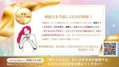 引き寄せレポート20260605 | 引き寄せレポート