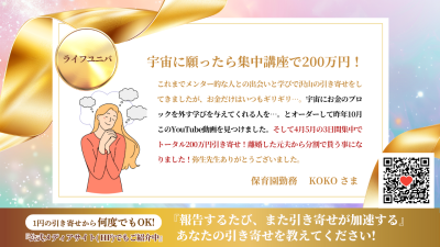引き寄せレポート20260606 | 引き寄せレポート