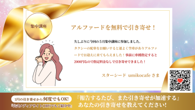 引き寄せレポート20260608 | 引き寄せレポート